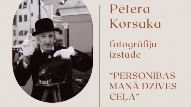 Izstādes afiša