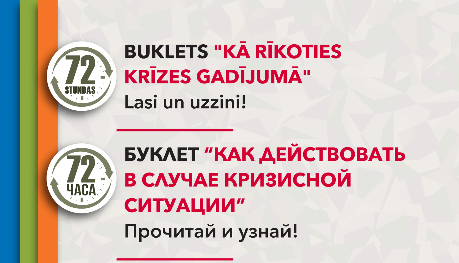 Aizsardzības ministrija papildinājusi bukletu “Kā rīkoties krīzes gadījumā”