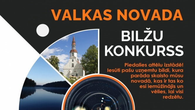Konkursa afiša