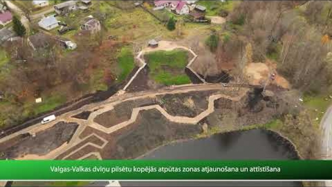 Valgas-Valkas dvīņu pilsētu kopējās atpūtas zonas atjaunošanas un attīstīšanas būvdarbi