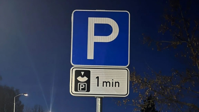 Stāvvietas zīme ar papildzīmi par 1 minūtes laika ierobežojumu