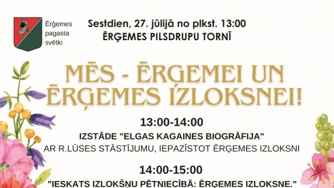 Ērģemes pilsdrupas