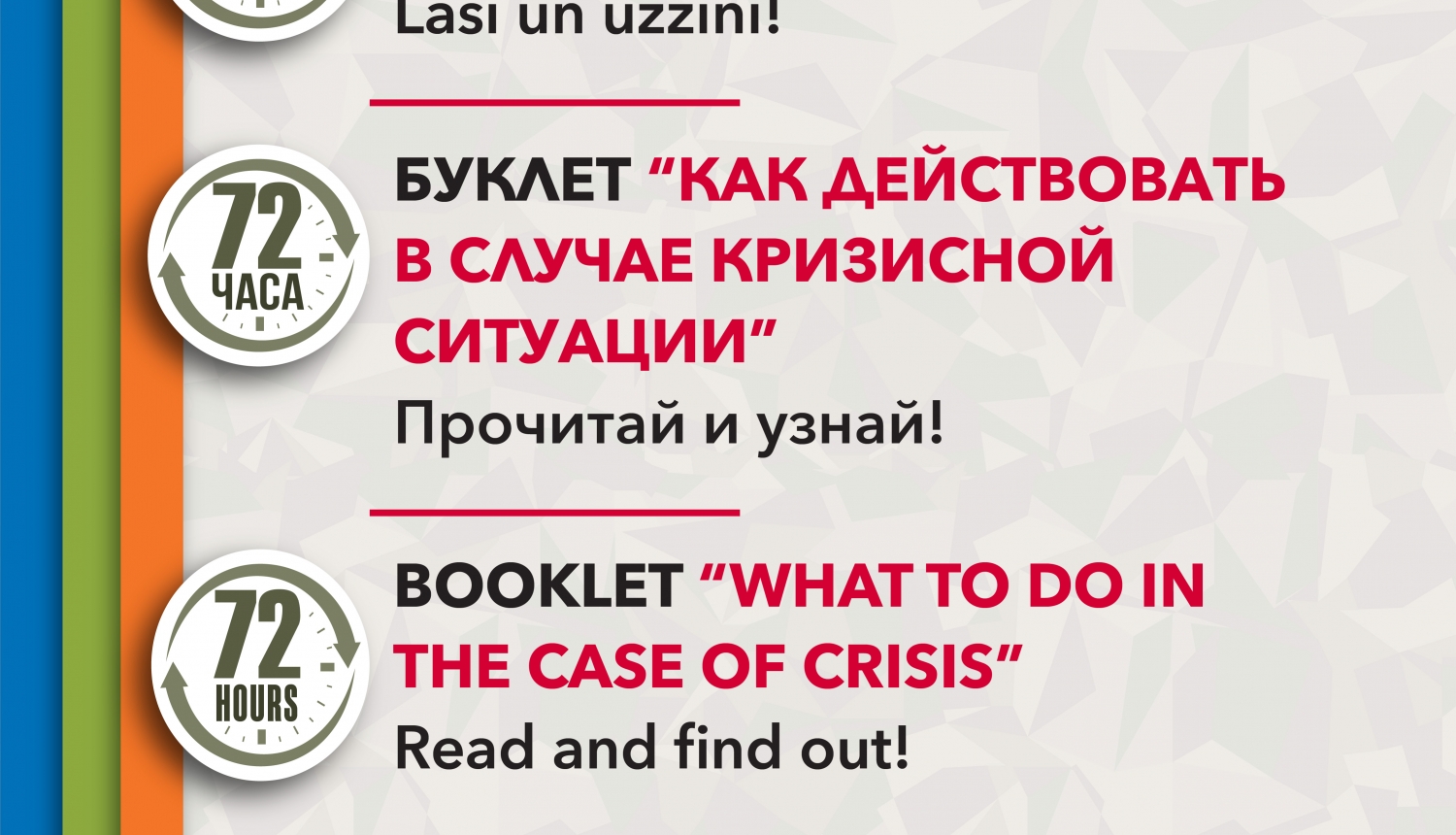 Aizsardzības ministrija papildinājusi bukletu “Kā rīkoties krīzes gadījumā”