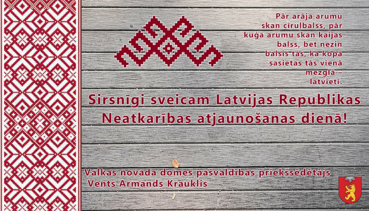 Sirsnīgi sveicam Latvijas Republikas Neatkarības atjaunošanas dienā!